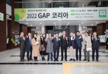 2022 GAP KOREA 농업인 전국대회 금산군에서 개최