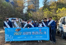 아산시, ‘2022 사랑의 땔감 나누기’로 훈훈한 겨울맞이 나서