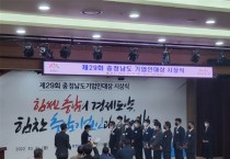 예산군, ‘제29회 충청남도 기업인대상’서 4개 기업 수상 쾌거