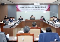 충남도의회, 홍성의료원장 후보자 인사청문 실시