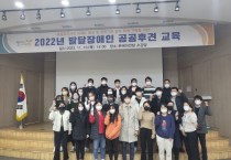 서천군, 2022년 발달장애인 공공후견 교육 실시