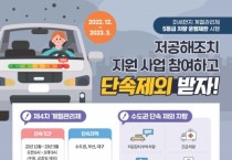 천안시, 제4차 계절관리제 대비 캠페인 등 홍보 추진