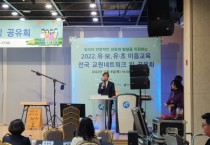 2022 이음교육 하반기 교원네트워크 및 공유회 운영