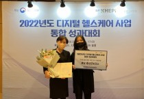 홍성군보건소, ‘모바일헬스케어 사업’ 장관상 수상