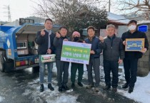 천안시 동면 기업인협의회, ‘사랑의 난방유’ 기부