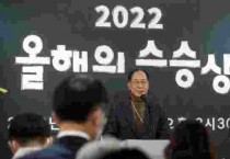 2022 올해의 스승상, 전국 7명 수상자 중 충남 교사 2명 수상 쾌거