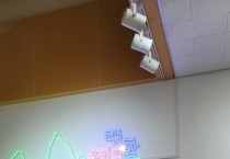 ‘모두, 함께, 잘 사는 세종’, 학교협동조합으로 실천해요