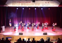 태안군, ‘2022년 태안군 문화예술인 포럼’ 개최