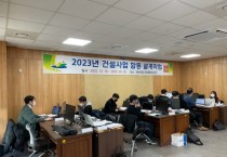 예산군, 2023년 소규모 건설사업 합동설계반 운영