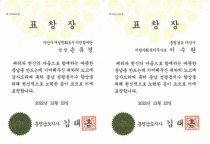 아산시, 충남 성평등지수 향상 유공 표창 이어져