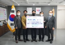 한국포장재공제조합·삼성전자·대성자원, 종이팩 재활용 화장지 후원