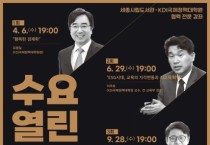 지속가능한 스마트도시와 시민들의 삶