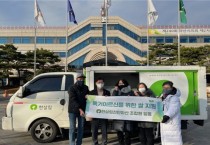 한살림천안아산소비자생활협동조합, 아산시에 찹쌀 500포 후원