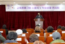 태안군, ‘여성회관 교육프로그램 수료식 및 작품발표·전시회’ 개최