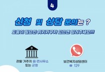 청양군, 내년 2월까지 복지 사각지대 집중 발굴