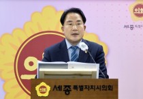 세종시의회 제80회 임시회 의정브리핑 개최