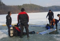 동절기 수난사고 대비 특별구조훈련