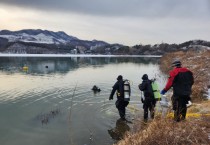 충남소방본부, 동계 수난구조훈련 실시