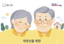 노년의 건강관리, 스마트폰으로 간편하게