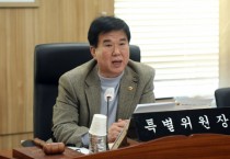 미래전략수도완성 특별위원회 제1차 회의 개최