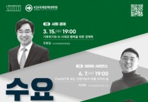 세종시립도서관서 기후와 미래 명강좌 들어요