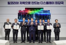 충남에 세계 첫 ‘OLED 8.6세대 라인’ 구축