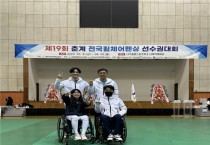 세종시 휠체어 펜싱, 금5·동1 획득