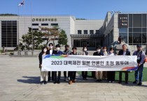 ‘2023 대백제전’ 일본 현지 인지도 높인다