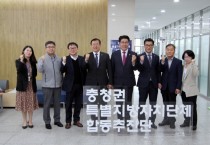 충청권특별지자체합동추진단, 의회운영위원장 만나 힘 모은다