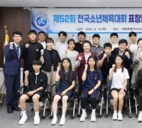 세종시교육청, 제52회 전국소년체육대회 입상자 시상식 개최
