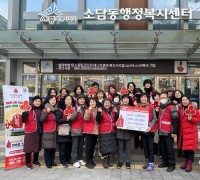 소담동 통장협의회, 따뜻한 겨울나기 힘 보태