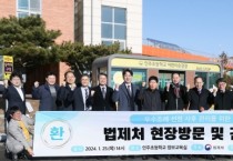 충남도의회 교육위, 법제처와 우수조례 사후관리 협력