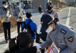 세종남부경찰서 신학기 학교폭력 예방 선제적 대응