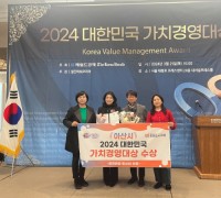 아산시 ‘2024 대한민국 가치경영 대상’ 온천산업 활성화 부문 수상