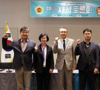 충남도의회, 합리적 재정관리 제언을 위한 재정토론회 개최