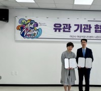 아산시 여성커뮤니티센터 ‘나온’, 아산세무서와 업무협약 체결