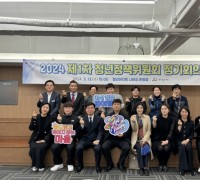 ‘내일이 기대되는 아산’‥ 2024년 청년정책 본격 추진