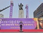 박경귀 아산시장, 충무공 후손들과 광화문광장 이순신 장군 동상 친수식…