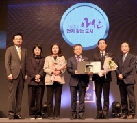 아산시 ‘2024 대한민국 대표브랜드 대상’ 5년 연속 수상 영예