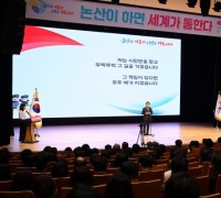 논산시, 봄바람과 함께 찾아온 겹경사 안고‘4월 월례모임’개최