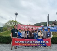 민주평통 아산시협의회, 북한이탈주민과 함께하는 평화통일 연수 개최