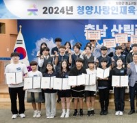 청양사랑인재육성장학회, ‘2024년 장학 증서 수여식’ 개최