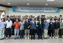청양군, 제17기 청양군농업인대학 입학식 개최