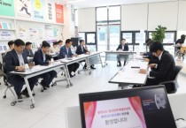 충남도의회 청년특위, 개소 1주년 앞둔 ‘충남 청년센터’ 방문