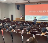 논산시, 집단급식소 관계자 식중독 예방교육 실시