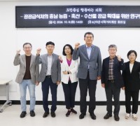 충남도의회, 충남 농축수산물 공급확대 정책 방향 제시