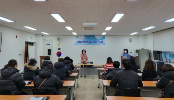 신방동(방문형 서비스 공동대응팀 3분기 간담회).jpeg