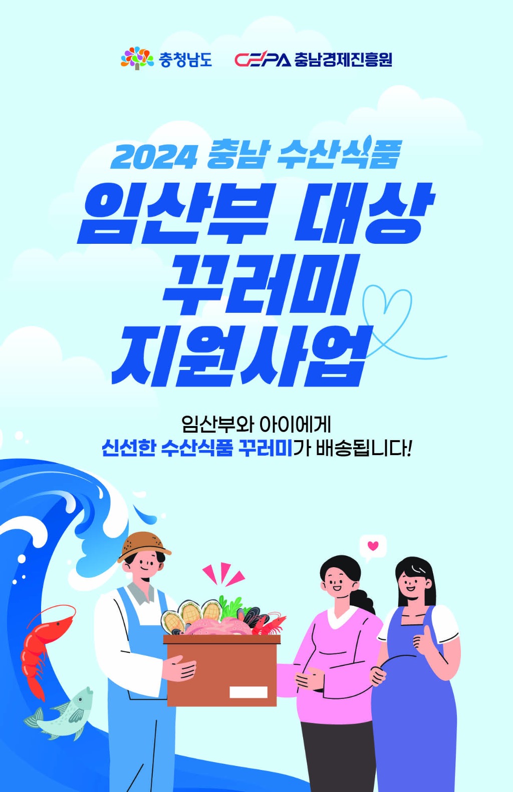 충남경제진흥원_임산부꾸러미_엽서.jpg