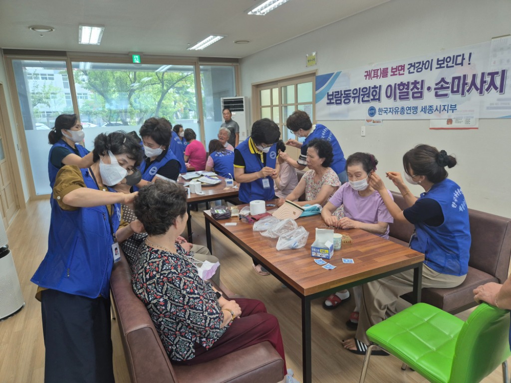 한국자유총연맹_세종시지부_봉사(보람동).jpg