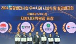 세종시, 3년 연속 균형발전사업 시도평가 1위